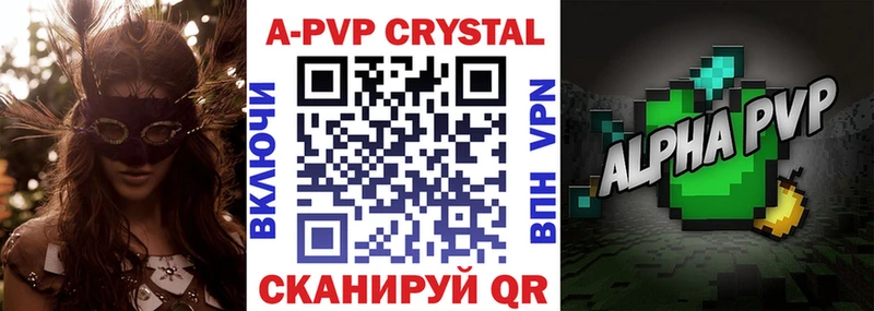 Купить где Зея APVP VHQ