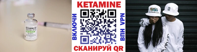 Кетамин ketamine  Купить закладки  Зея 