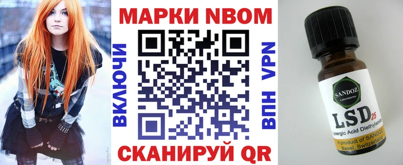 Марки N-bome 1,5мг  Купить  Зея 